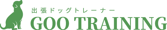 出張ドッグトレーナー『GOO TRAINING』